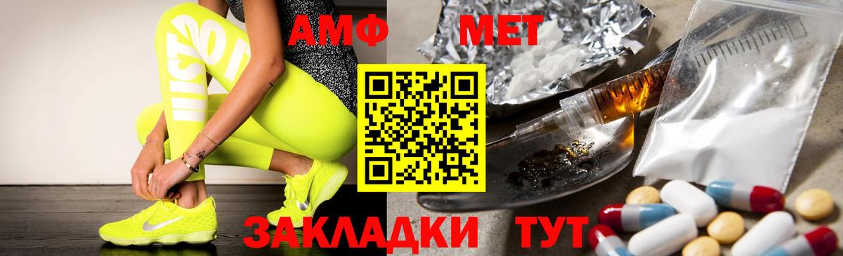 АМФ 97%  Amphetamine  Нижний Новгород  Вход с VPN 
