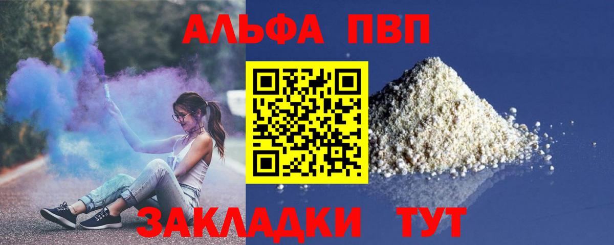 A PVP крисы CK Нижний Новгород