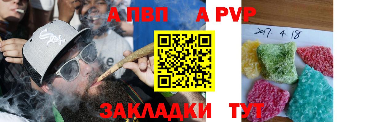 APVP СК  A PVP Crystall  Вход с VPN  Нижний Новгород  Alpha-PVP VHQ 