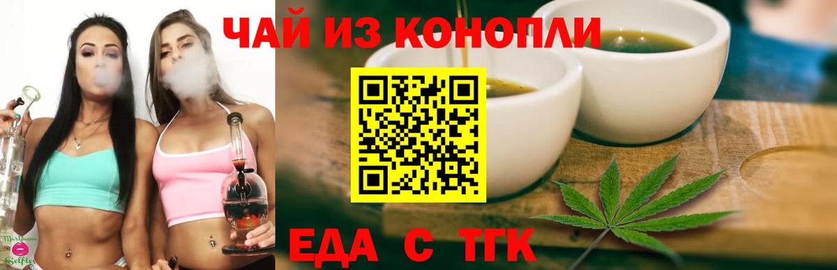 Нижний Новгород  Еда ТГК марихуана  Вход с VPN 