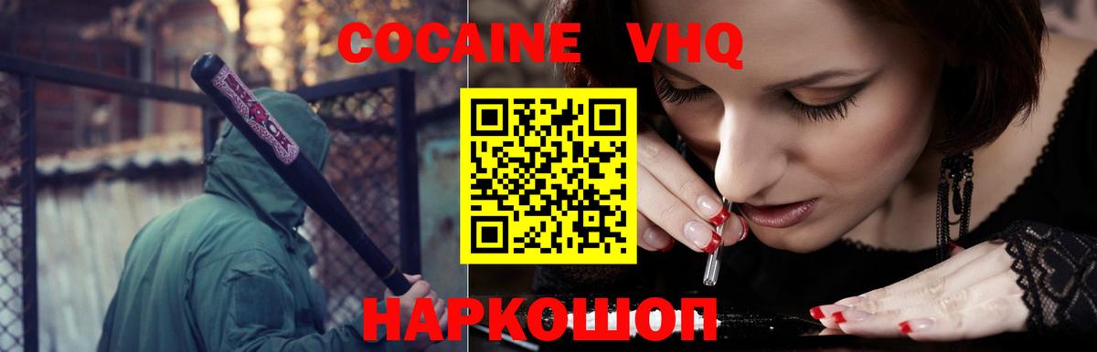 Cocaine Fish Scale  COCAIN Columbia  Вход с VPN  Нижний Новгород 