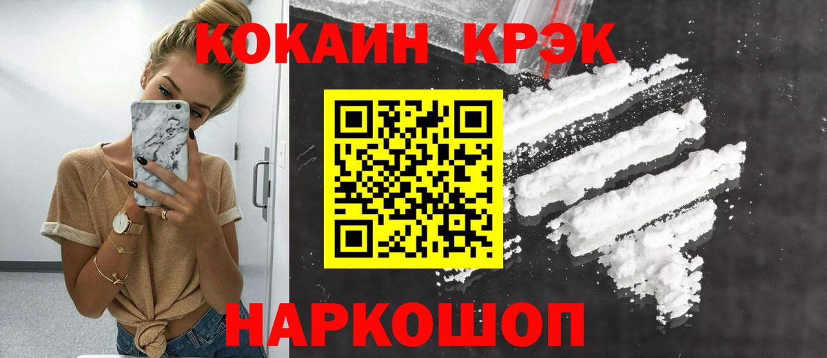 Кокаин Fish Scale Нижний Новгород