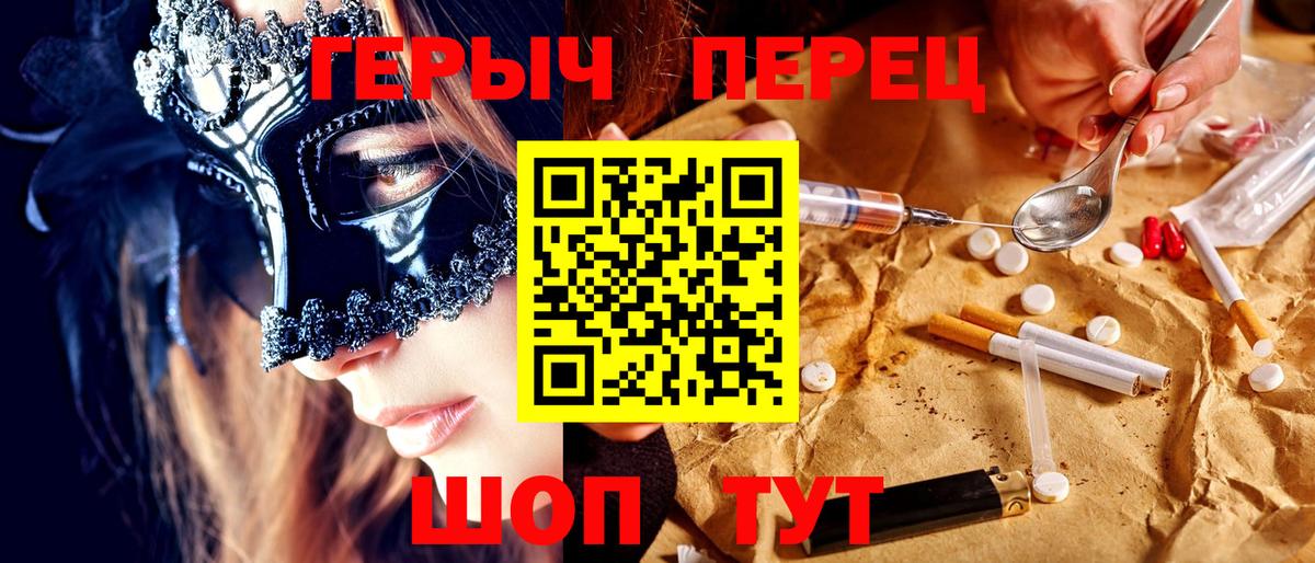 Нижний Новгород  ГЕРОИН хмурый  Героин  Вход с VPN 
