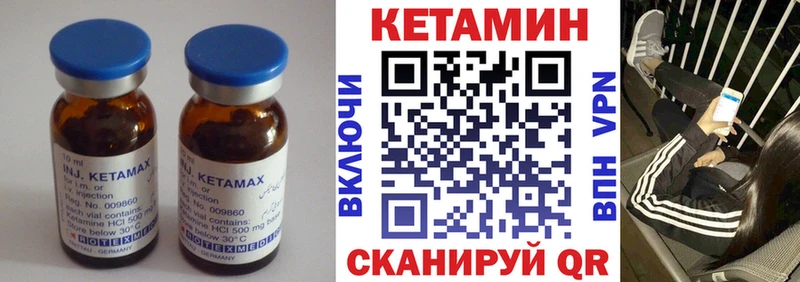 КЕТАМИН ketamine  даркнет сайт  Нижний Новгород 