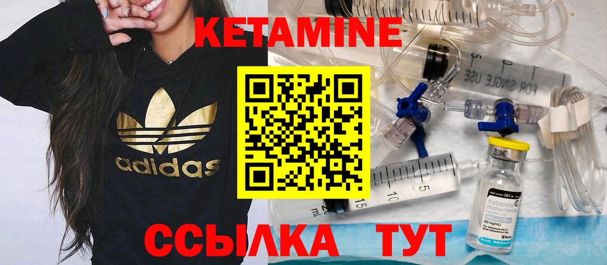 Кетамин ketamine  Вход с VPN  Нижний Новгород 