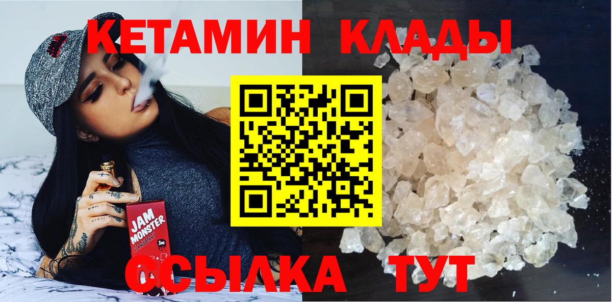 Кетамин ketamine Нижний Новгород