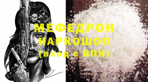 мефедрон мука Алексеевка