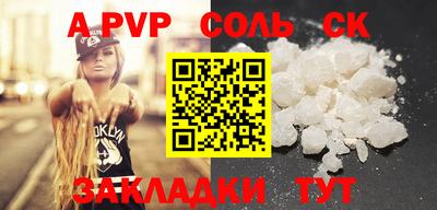 соль ск Ипатово