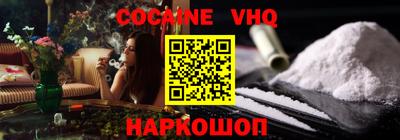 кокаин VHQ Изобильный