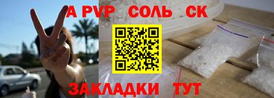 соль ск Ипатово