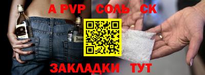 соль ск Ипатово