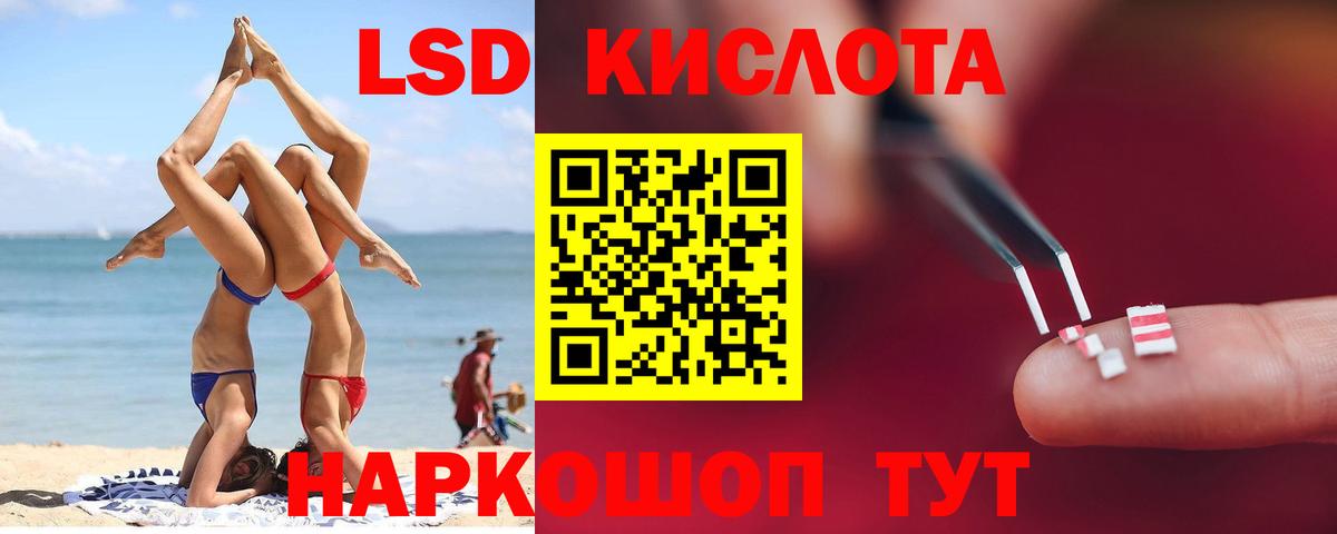 ЛСД экстази кислота  Лсд 25 экстази кислота  Вход с VPN  OMG tor  Нижний Новгород 