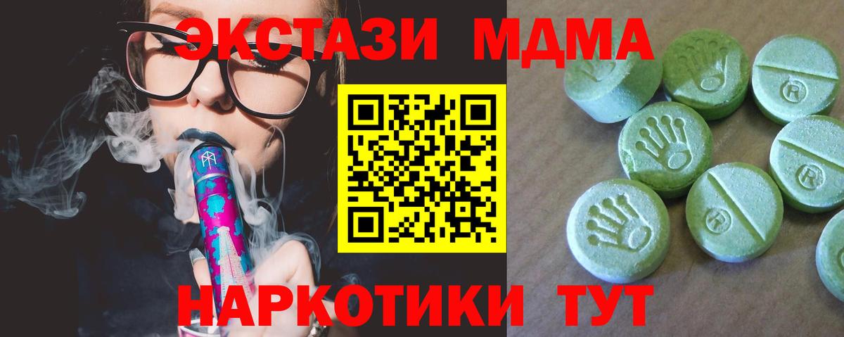 МДМА молли  MDMA молли  Вход с VPN  Нижний Новгород 