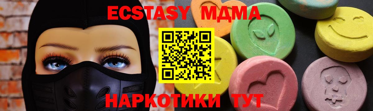 MDMA crystal Нижний Новгород