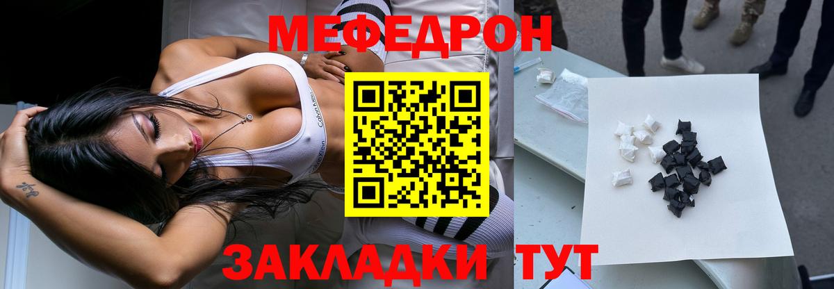 Мефедрон  Меф мука  Меф  купить закладку  МЕФ мука  Вход с VPN  Нижний Новгород 