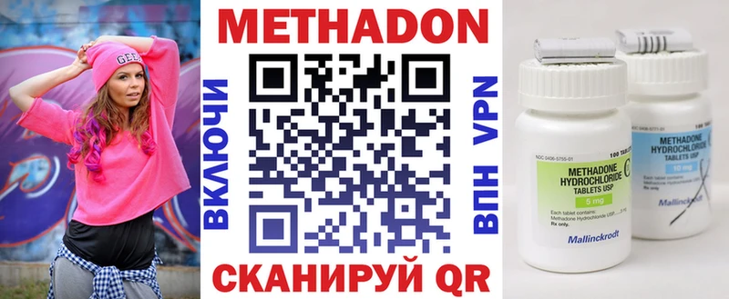 МЕТАДОН белоснежный  где найти наркотики  Нижний Новгород 