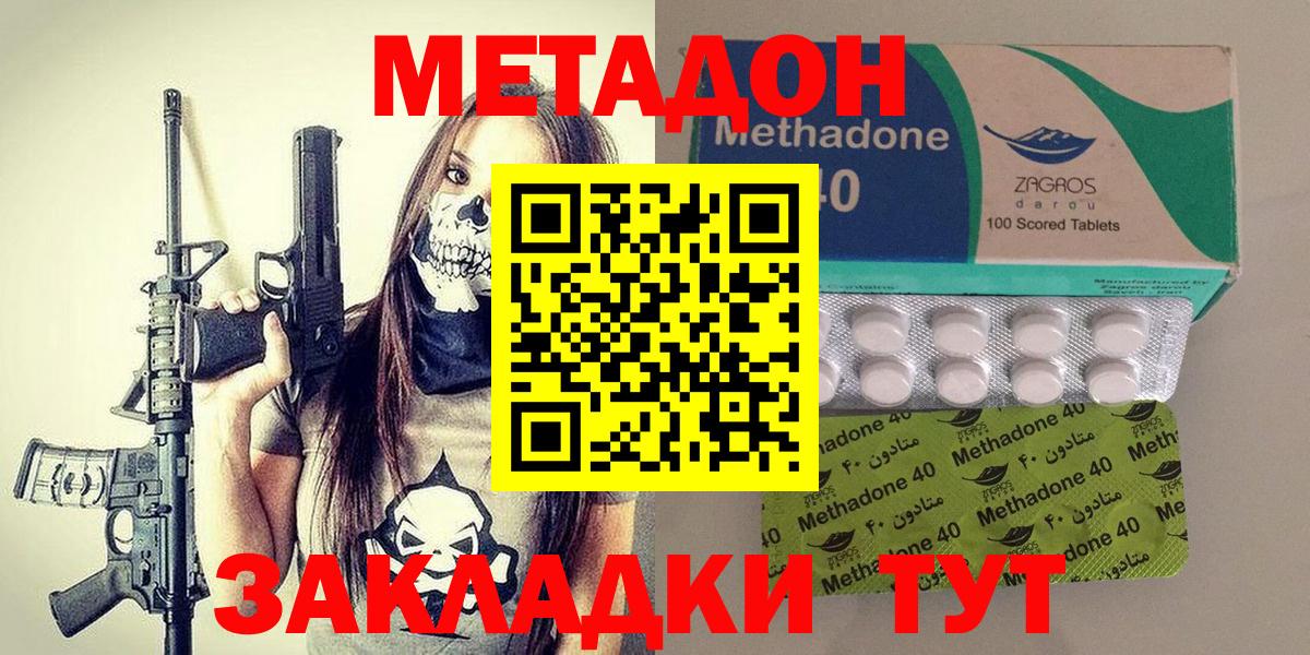 Нижний Новгород  Метадон белоснежный  мориарти как зайти  Вход с VPN 