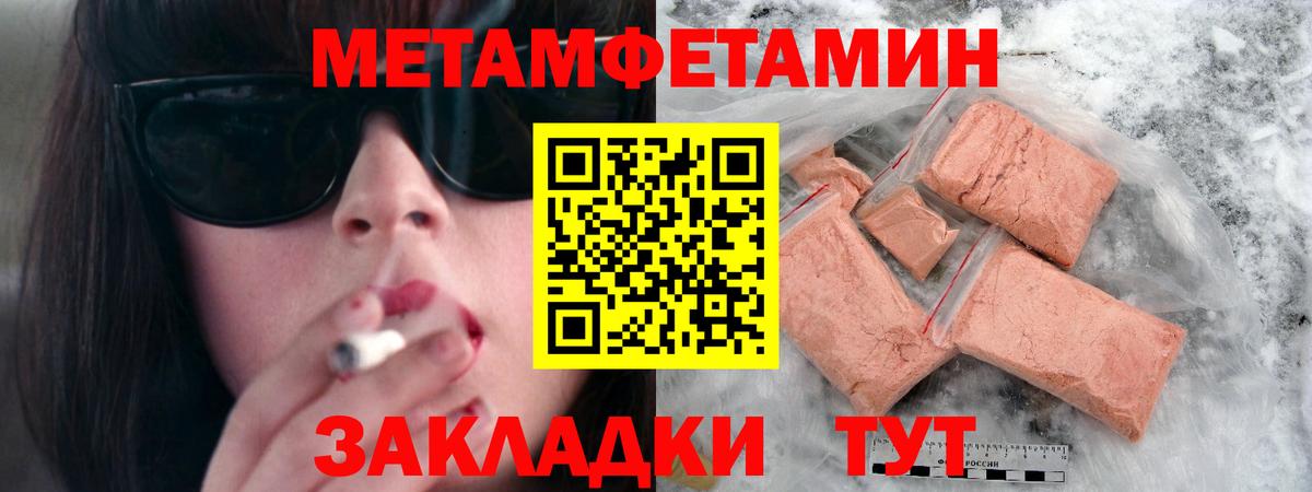 МЕТАМФЕТАМИН пудра  МЕТАМФЕТАМИН пудра  Нижний Новгород  Вход с VPN 