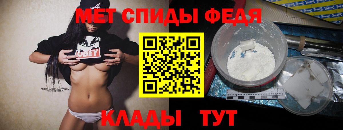 Первитин кристалл Нижний Новгород