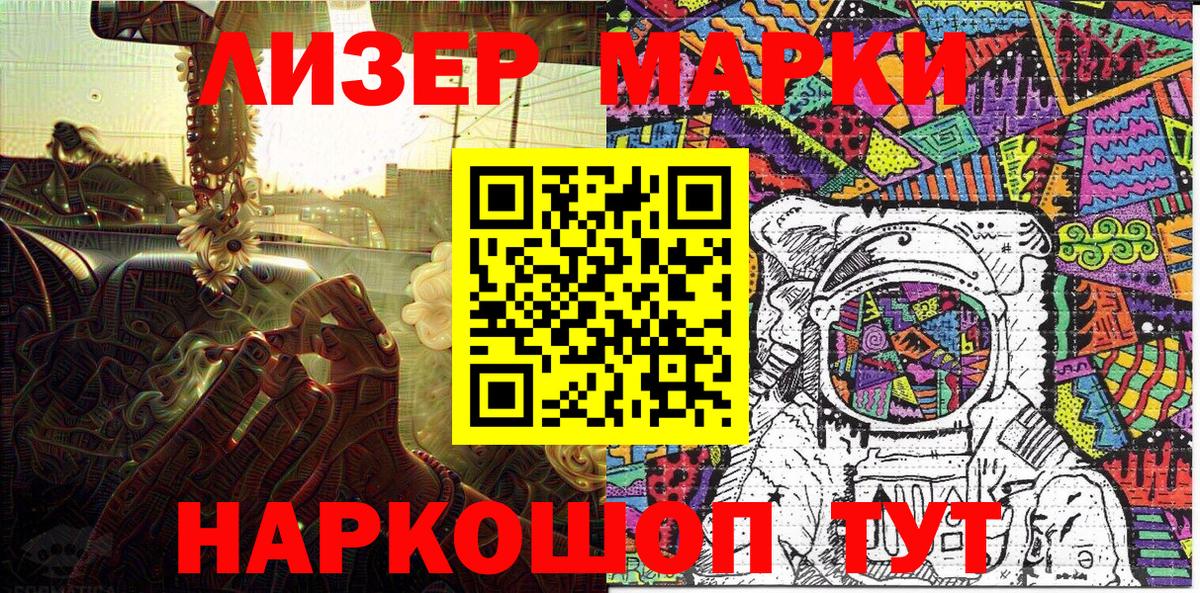где продают   Марки NBOMe 1,8мг  Вход с VPN  Нижний Новгород 