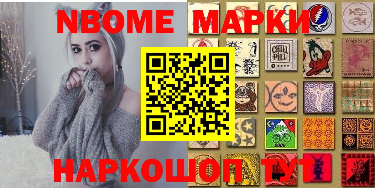 Наркотические марки 1500мкг Нижний Новгород